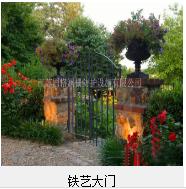 鐵（tiě）藝（yì）大門——實用，鐵（tiě）藝行業產品會走進多的家庭