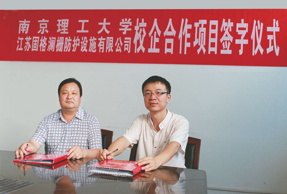 2013年6月與南理工大學建立長期戰略合作（zuò）夥伴關係！