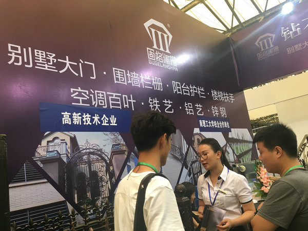江蘇春水堂视频app防護設施有限公司受邀參展（zhǎn）2017綠色建築建材(上海)博覽會（huì）