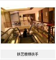 關於鐵藝樓梯扶手如何保養的呢？