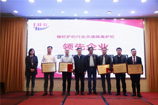 2020年中（zhōng）国栅栏护栏行业发展峰会胜利召开 固格澜栅荣获匠心精神奖
